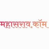 महासराव - सर्व स्पर्धा परीक्षांची तयारी