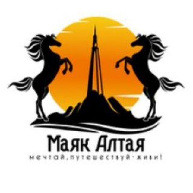 Конные туры | Маяк Алтая