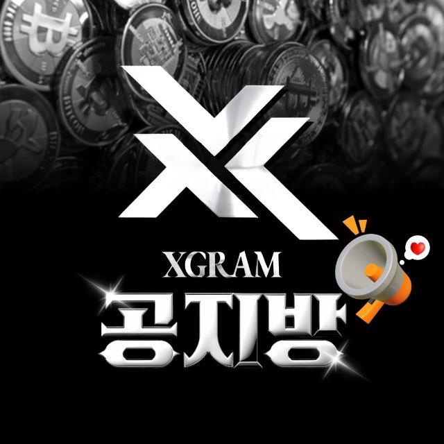 🚩(공지)Xgram 코인 OTC 장외거래 Since 2018
