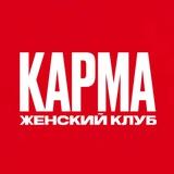 женский клуб
