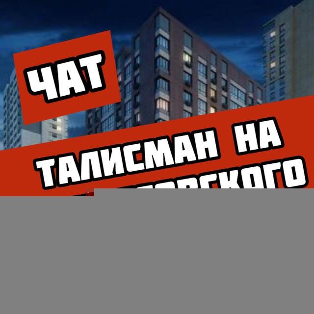 ЖК Талисман на Рокоссовского