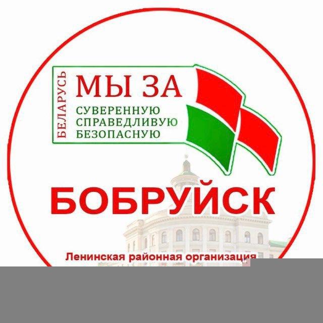 Белая Русь Бобруйска
