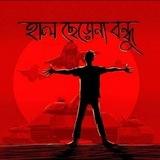 SAVE BANGLADESH & SAVE MOTHERLAND
