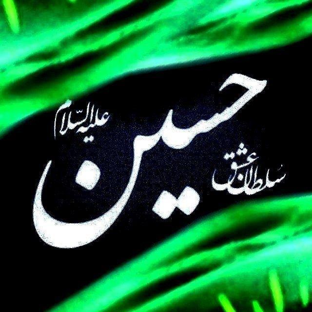 🖤برڪاتـِ14معصوم🖤