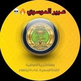 تسريب عبير الموسوي