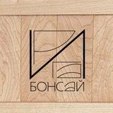 Ирга Бонсай
