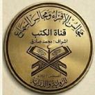 كتب ورسائل السماع والقراءة والاجازة