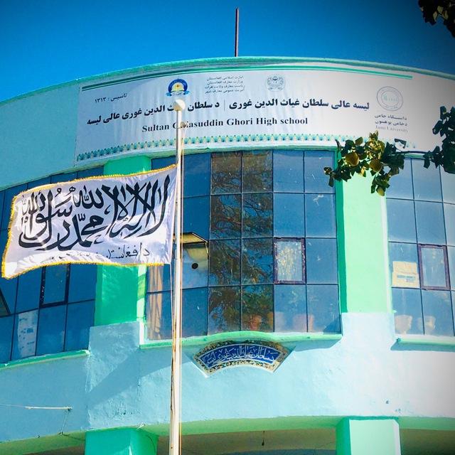 لیسهٔ عالی سلطان غیاث‌الدین غوری