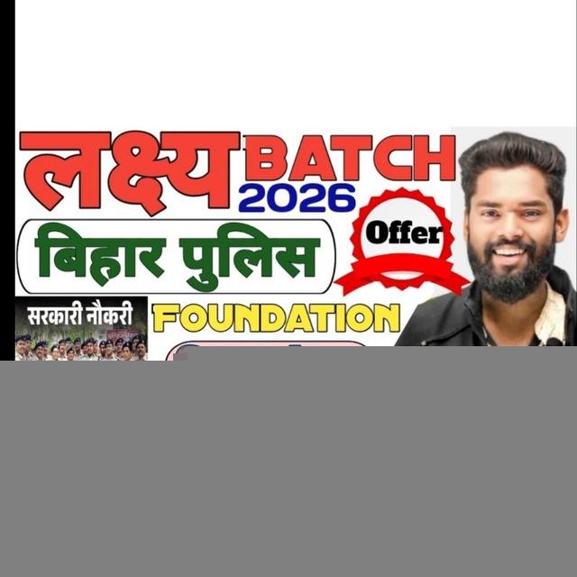 GK GS MASTI BIHAR POLICE | JAGDEV SIR BIHAR POLICE | GK GS MASTI LAKSHYA BATCH