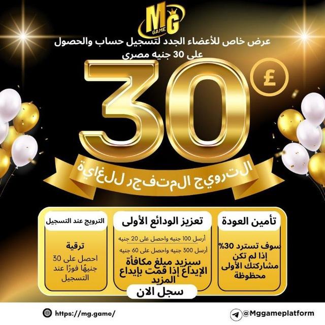 mg channel