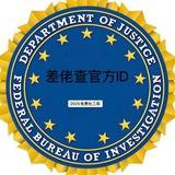 差佬社工库|2025免费社工库|开房记录|快递查询|户籍查询