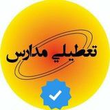 اخبارفوری تعطیلی توافق مذاکره امریکا
