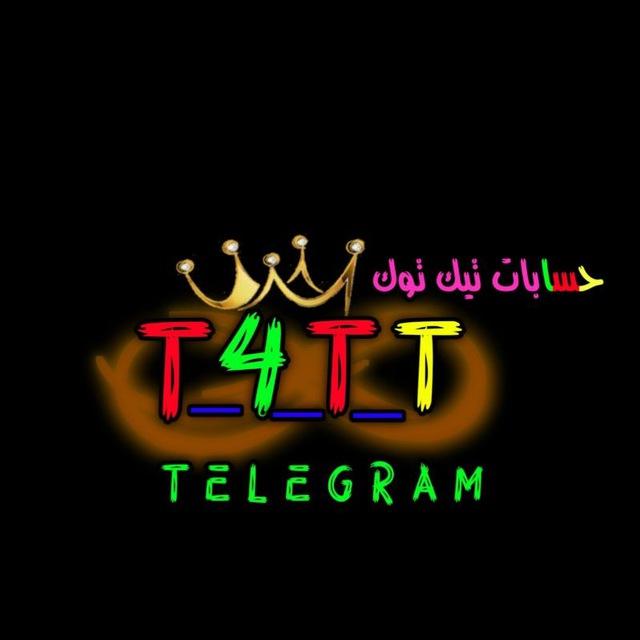 ثغره سحب حسابات تيك توك