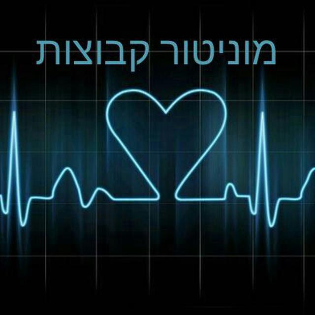 מוניטור קבוצות ערוץ עידכונים