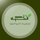 ⤶ لـِ || هِدوُء الحيـــاة🇵🇸💚↺".