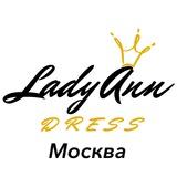 Lady Ann Dress msk ( Леди Энн Дресс Москва) || магазин женской одежды метро Университет