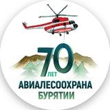 Авиалесоохрана Бурятии