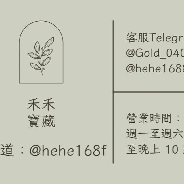 禾禾寶藏 （禾禾懂你）