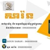 RR Store - សា រ៉ន ទិញលក់ទូរស័ព្ទដៃគ្រប់ប្រភេទ