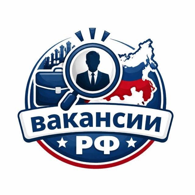 Вакансии РФ