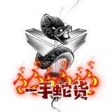 篮球足球蛇货-一手资源蛇货软件