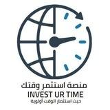 منصة استثمر وقتك (الرئيسية)