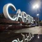 Саратов (Кировский район)