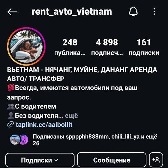 Аренда авто/машин Нячанг, Муйне,Фукуок, Дананг, Хошимин.