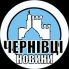 Новини 🫶 Чернівці