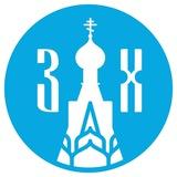 Знаменский Храм п. Голубое