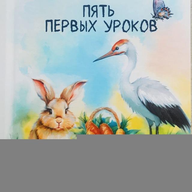 Развиваем ребёнка. Логопед 🌱