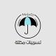 تسريبات مظله - قدرات