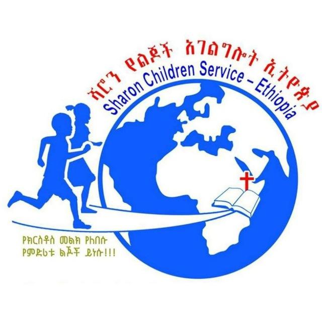 Sharon Children Service- ETH official page