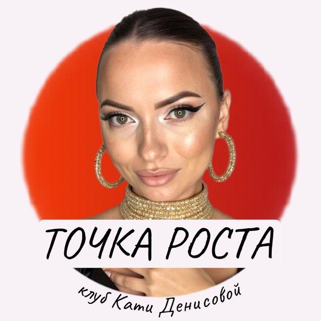 ТОЧКА РОСТА