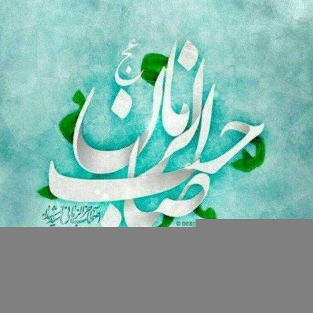 کانال یاران مهدی (عج)