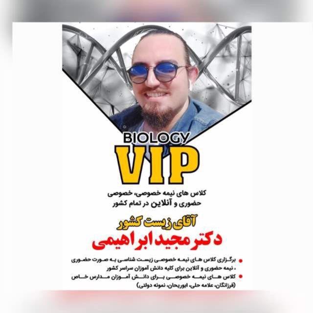 آکادمی تخصصی زیست شناسی دکتر مجید ابراهیمی🖤