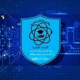اللجنة العلمية -تخصص IT-مستوى رابع-جامعه ازال-USF