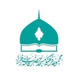 مسجد حضرت فاطمةالزّهرا (س) دانشگاه صنعتی اصفهان