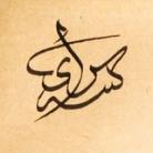 Fnn|🦋|فـّن