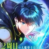 The Second Life of the Archmage Dominates with Close-Range Magic | Regression of the close combat mage