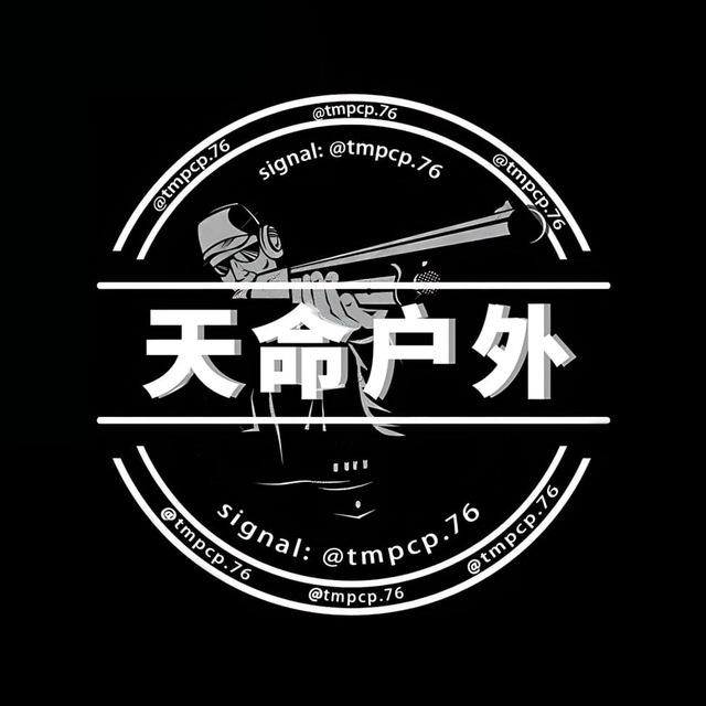 天命户外宣传