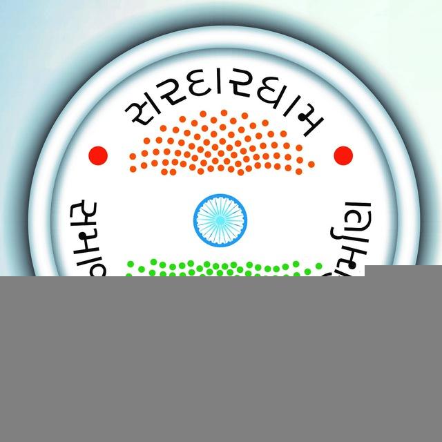 Sardardham Skill Devlopment Centre