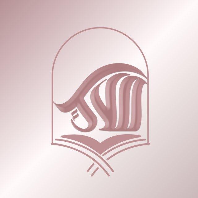 قناة المدربة ملاك إبراهيم