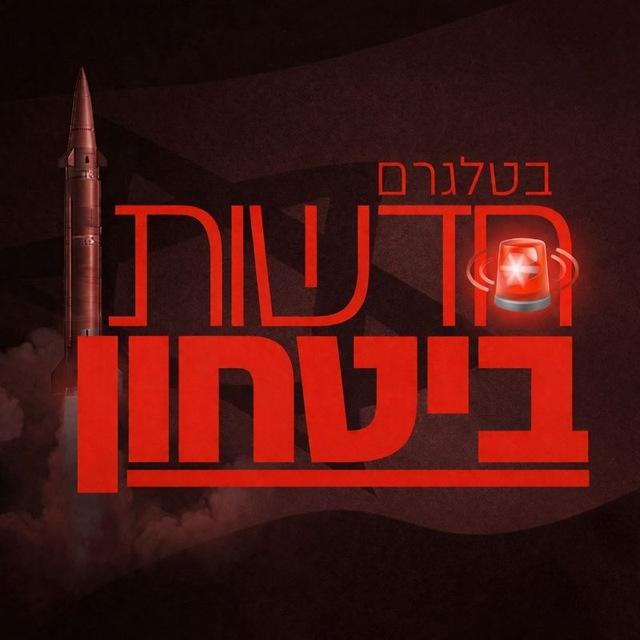 התרעות ראשונות בישראל