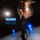 POLE DANCE lab