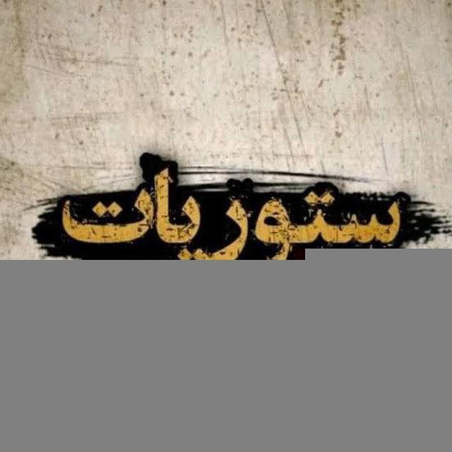 حلات واتس اب ستوريات انستا
