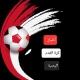 أخبار كرة القدم اليمنية🇾🇪الدوري اليمني 🏆