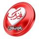 رفع اشکال پلاس فیزیک