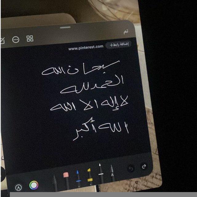 أستغفار