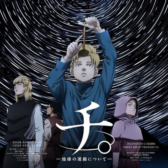 About The Movement Of The Earth VF